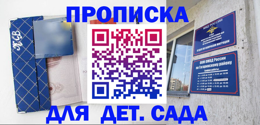 временная регистрация собственник в Саранске
