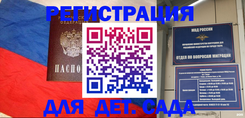миграционный учет в Саранске